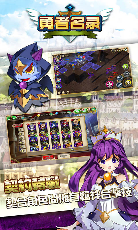 勇者名录官方版