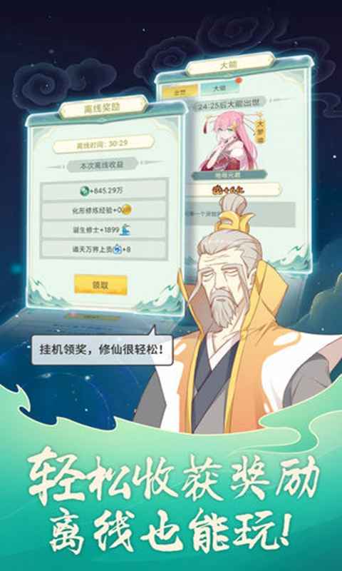 天道洪荒模拟器测试服
