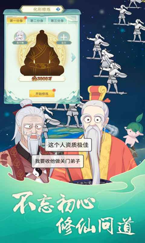 天道洪荒模拟器测试服