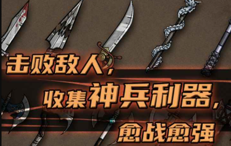 不一样传说