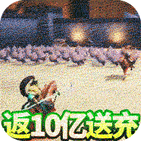 乱斗三国苹果版
