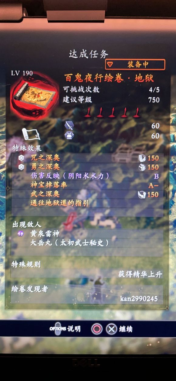 仁王2地狱绘卷洗法技巧