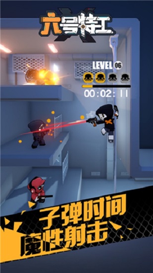 六号特工中文版