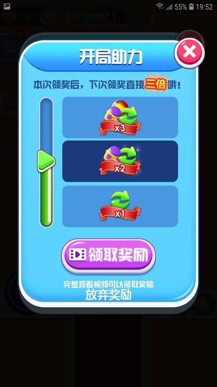 奇迹消消最新版