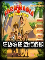 狂热农场：激情假期免费版