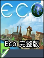 Eco完整版中文典藏版