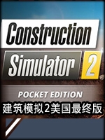 建筑模拟2：美国最终版免费版