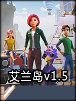 艾兰岛v1.5免安装版