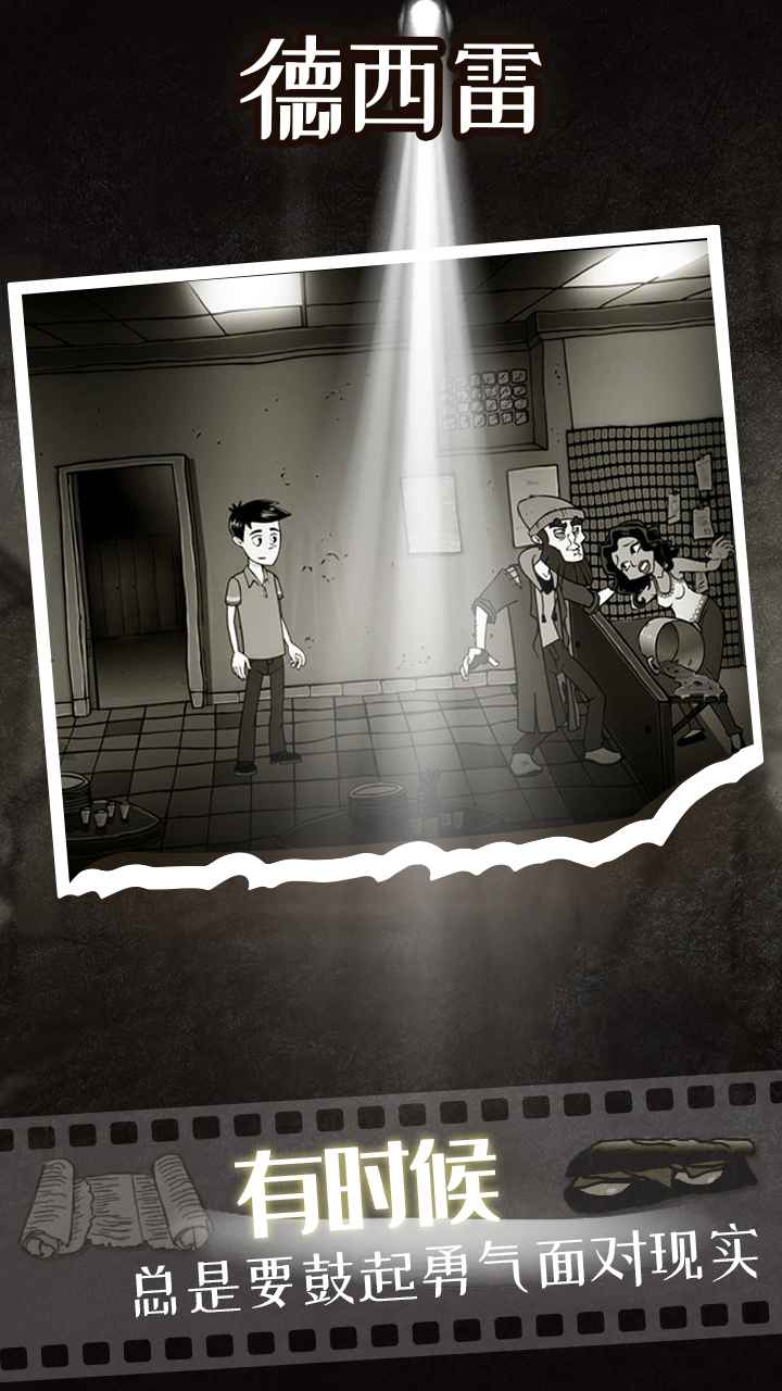 德西雷测试版