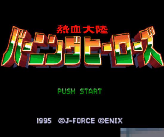 热血大陆中文版
