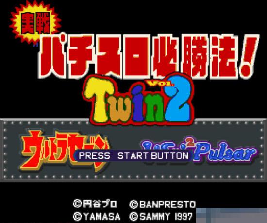 实战777必胜法 中文典藏版