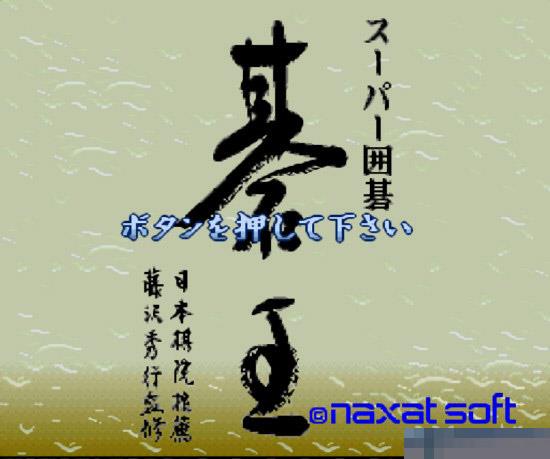 超级基王中文绿色版