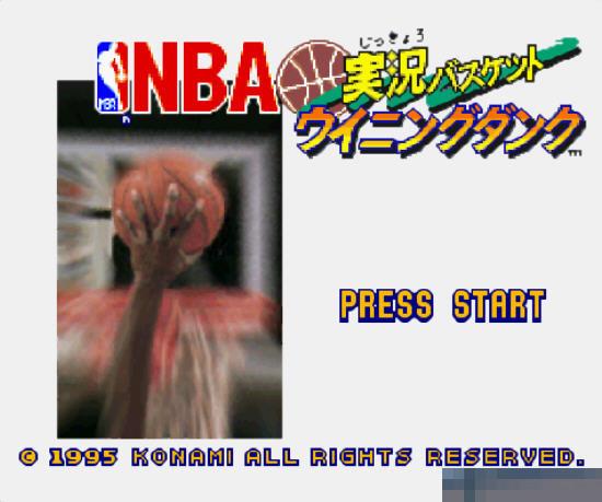 NBA实况中文典藏版