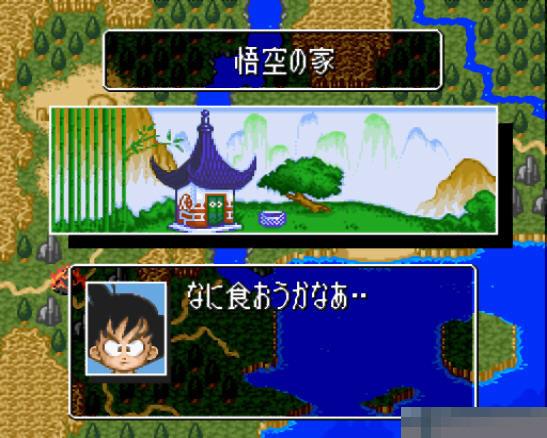 超悟空传-突激篇中文版
