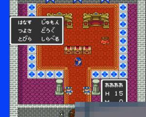 勇者斗恶龙硬盘版