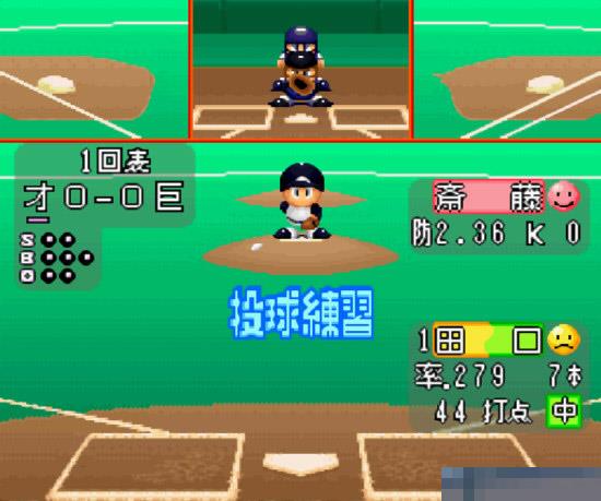 实况野球97-1.0 中文版