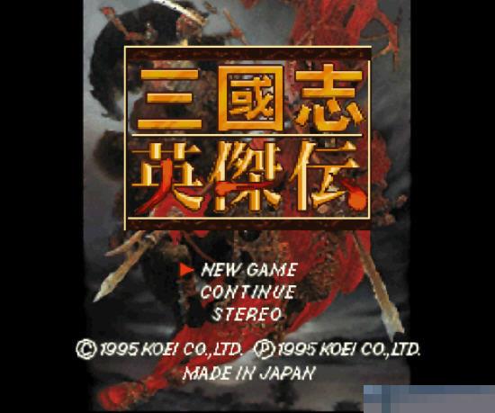 三国志英杰传中文绿色版