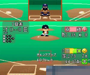实况野球97-1.1中文典藏版