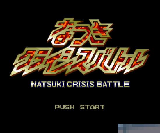 空手女神龙中文版
