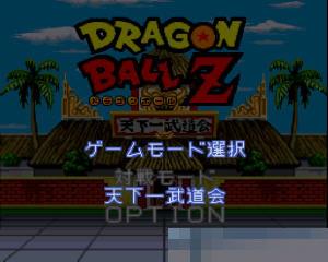 龙珠Z - 超武斗传3中文硬盘版