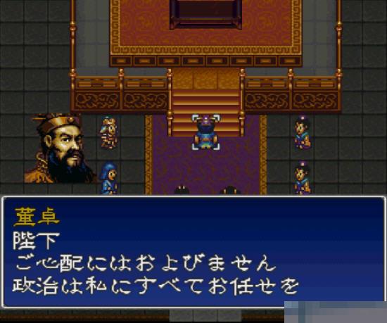 三国志英杰传中文绿色版