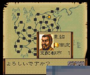 三国志4中文版