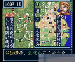三国志3中文硬盘版
