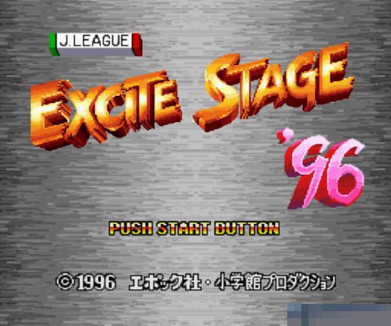 J联盟热力足球96日版手机版