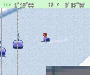 超级滑雪中文绿色版