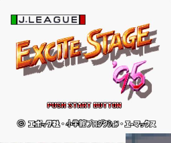 J联盟热力足球95中文版