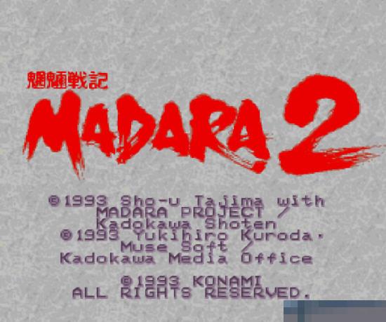 魉战记2中文版