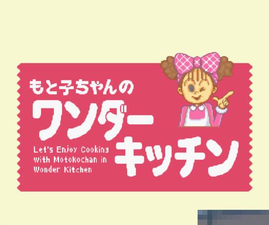 城子的厨房中文汉化版