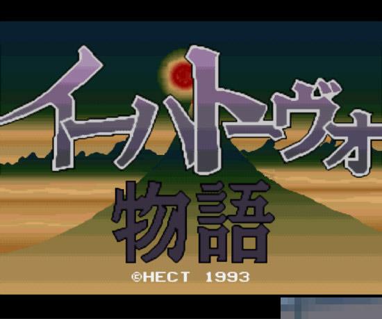 童话物语日版手机版