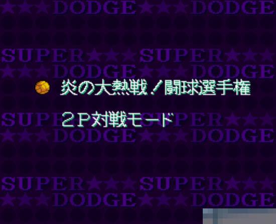 火焰斗球儿弹平日版手机版