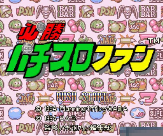 必胜水果盘中文汉化版