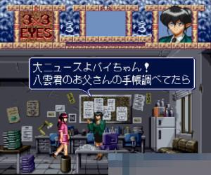 3双眼-兽魔奉还日版手机版