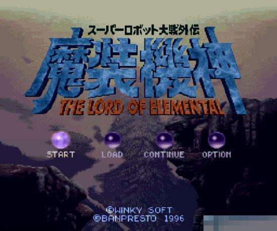 魔装机神安卓版