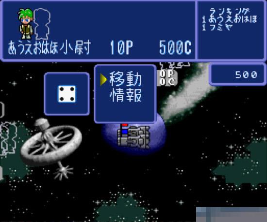 银河战记中文汉化版