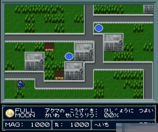 魔神转生1中文版