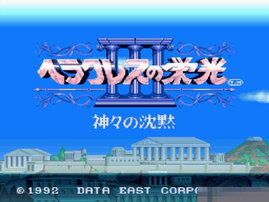 斗人魔境传3中文版