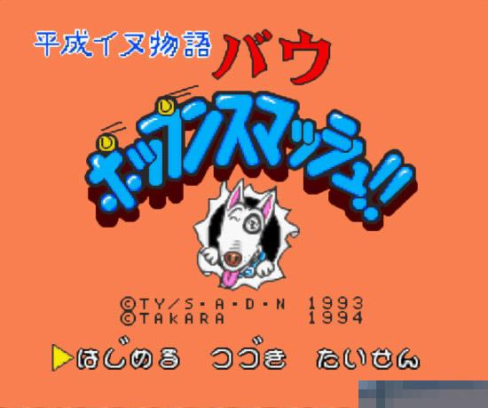 平成新鬼岛-后篇中文版