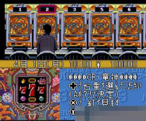 柏青哥世界3中文版
