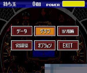 8厘米柏青哥实战中文版