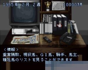 赛马之道2中文版