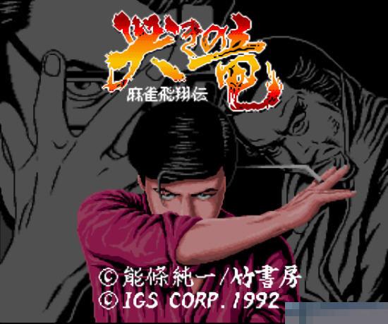 哭泣之龙安卓版