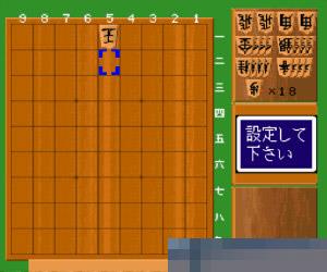 2段森田将棋中文汉化版