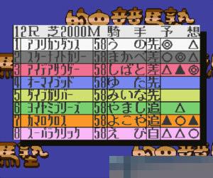 的中竞马塾中文汉化版
