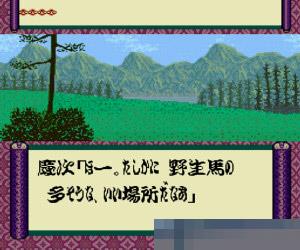 北斗游侠-花之庆次硬盘版
