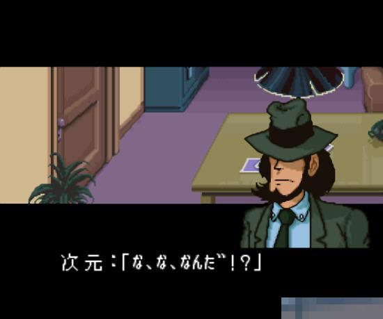 鲁邦三世中文汉化版