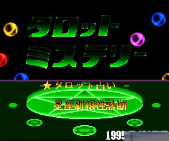 星座别相性诊所中文版